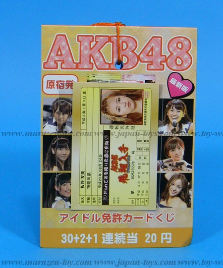 20�~x30+2+1AKB48�A�C�h���Ƌ��J�[�h����