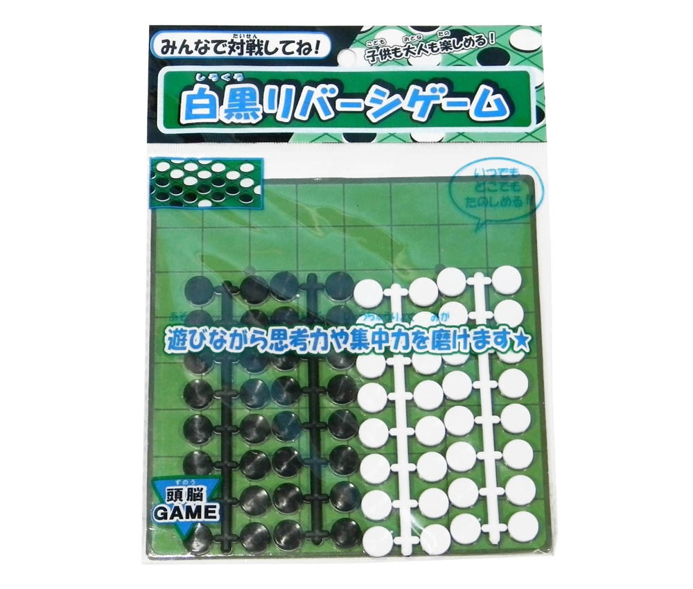 白黒リバーシゲーム