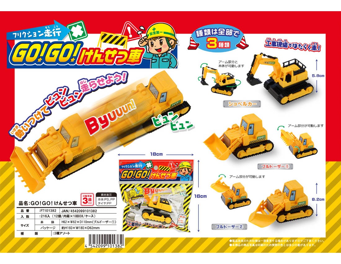 GO!GO!���񂹂�