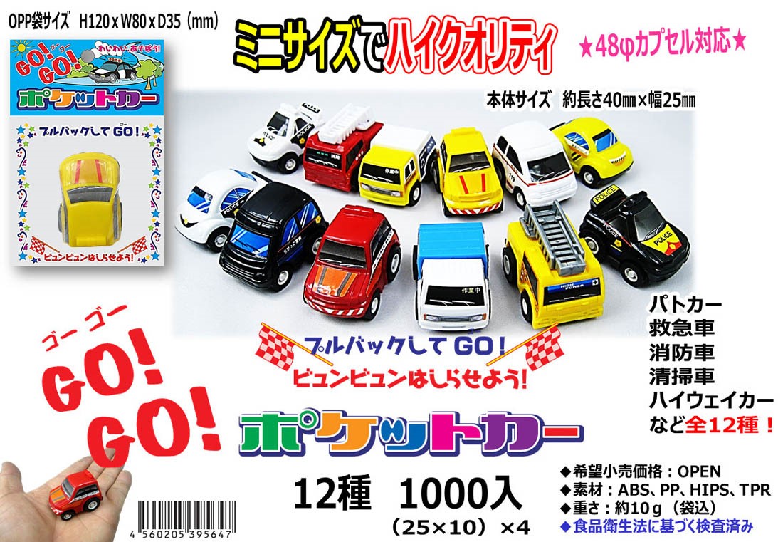 GO�IGO�I�|�P�b�g�J�[