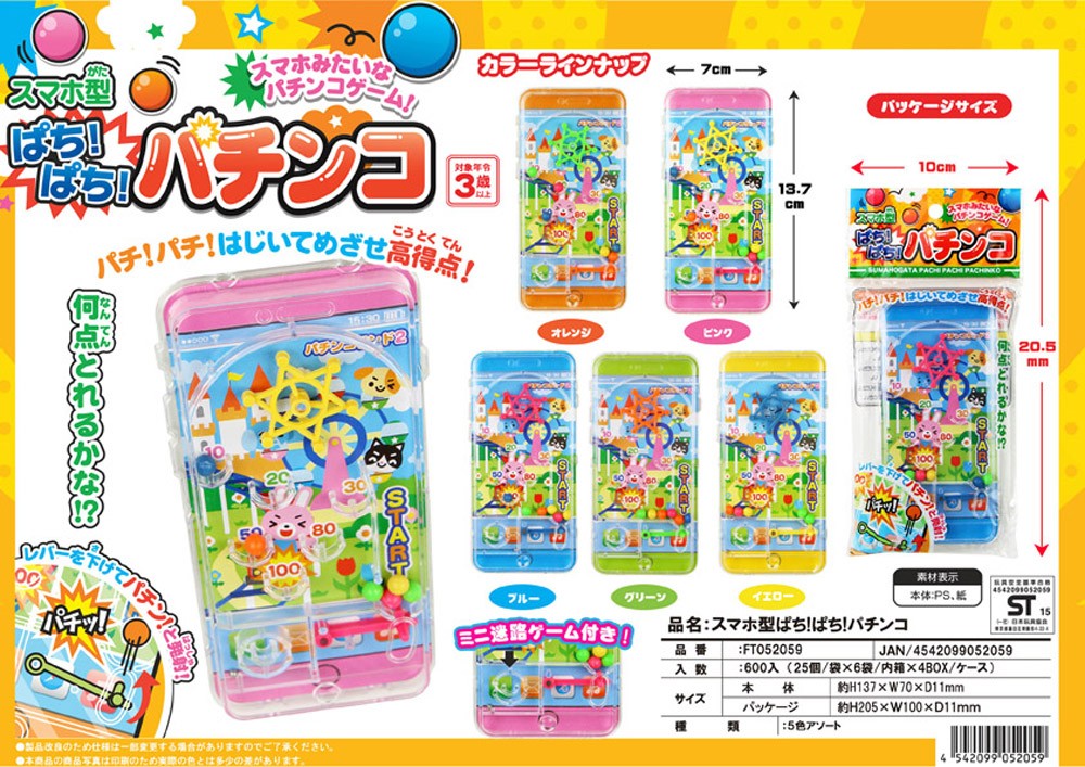 スマホ型ぱちぱちパチンコ