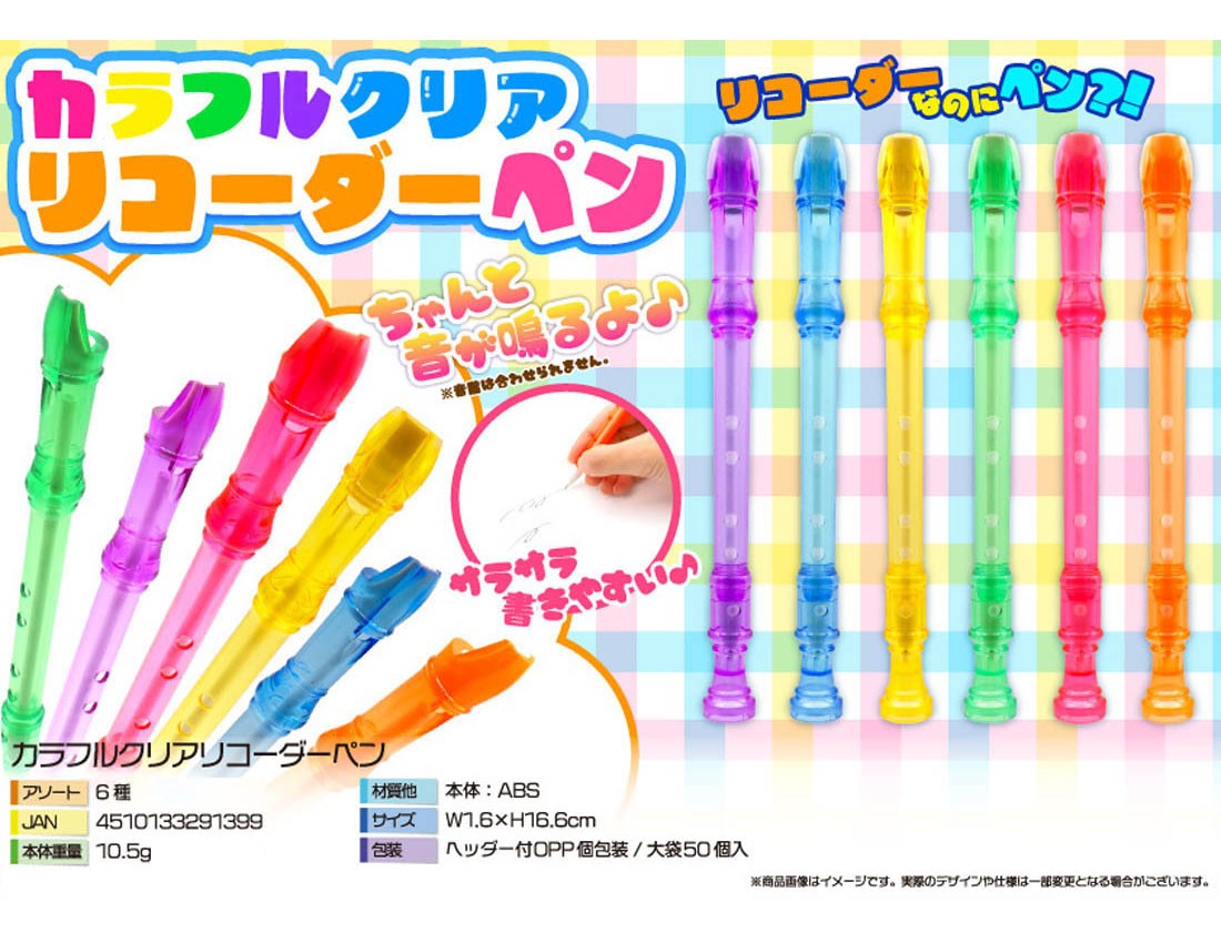 カラフルクリアリコーダーペン