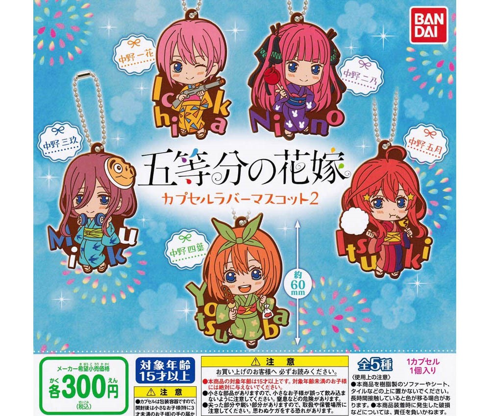 Maruzen Bandai Jpy300 Capsule The Quintessential Quintuplets Capsule Rubber Mascot 02 Commodity Explanation Maruzen Bandai Jpy300 Capsule The Quintessential Quintuplets Capsule Rubber Mascot 02 Commodity Explanation