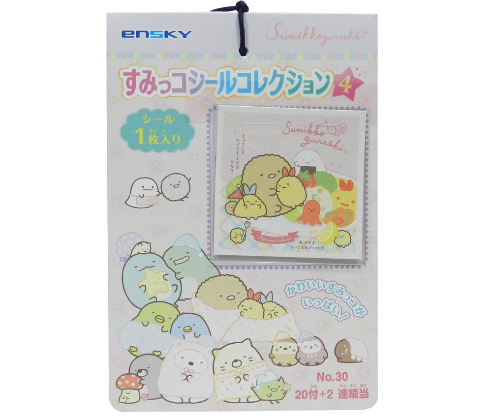 在庫1冊のみ 30円x20+2 すみっこシールコレクション4