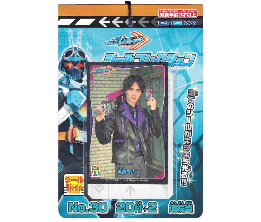 30�~x20+2 ���ʃ��C�_�[�K�b�`���[�h�V�[���R���N�V����