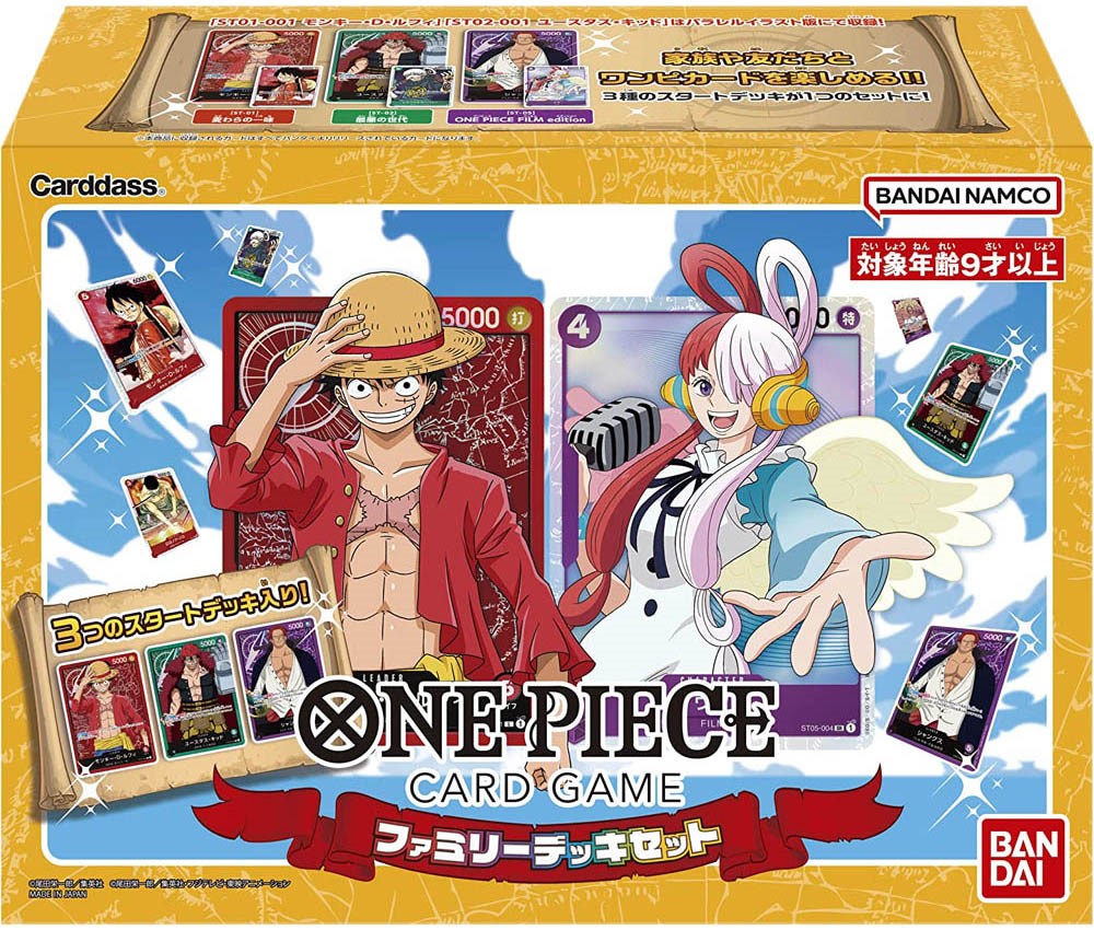 【バンダイ】ONE PIECE(ワンピース)カードゲーム ファミリーデッキセット