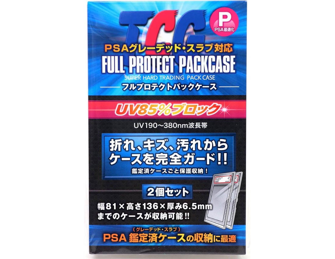 【河島製作所】フルプロテクト パックケースP