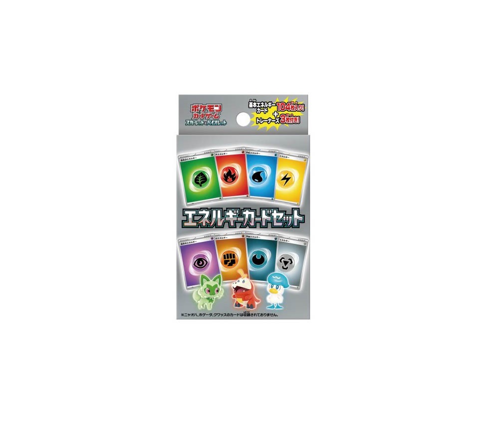 【ポケモン】ポケモンカード エネルギーカードセット