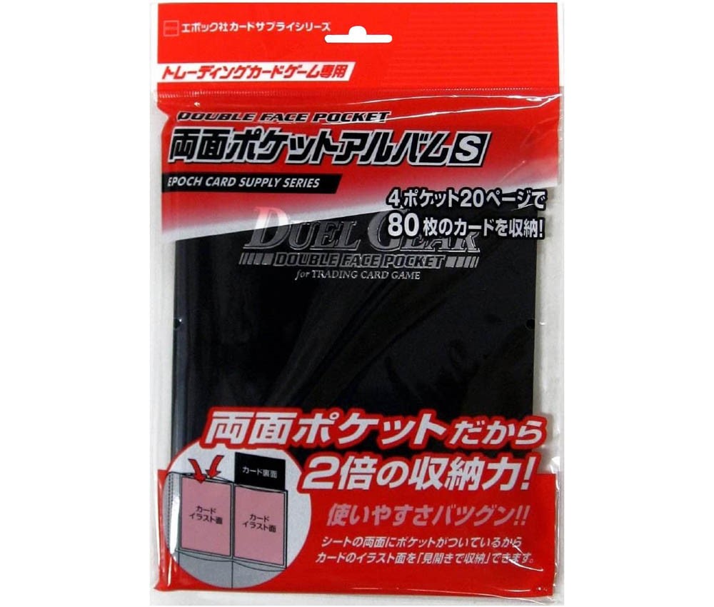 【エポック社】エポック 両面ポケットアルバムS