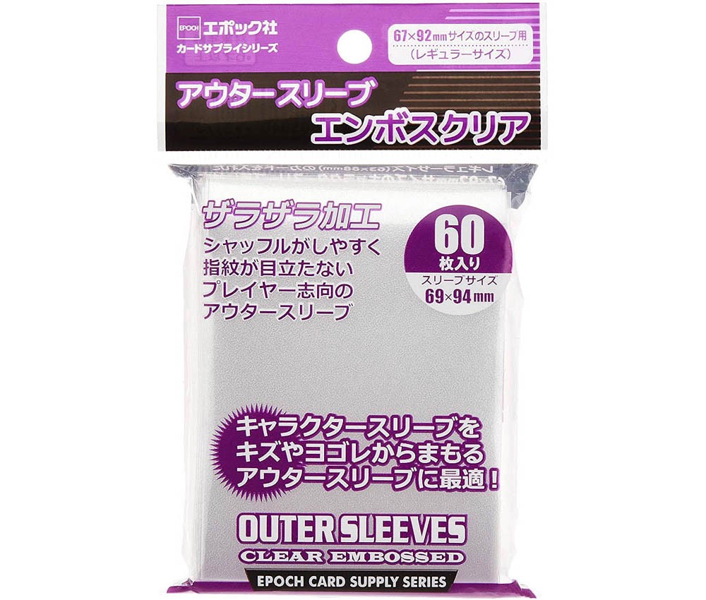 【エポック社】アウタースリーブ エンボスクリアレギュラ
