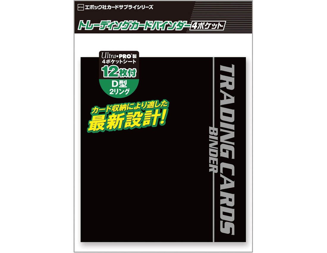 【エポック】トレーディングカードバインダー 4ポケット