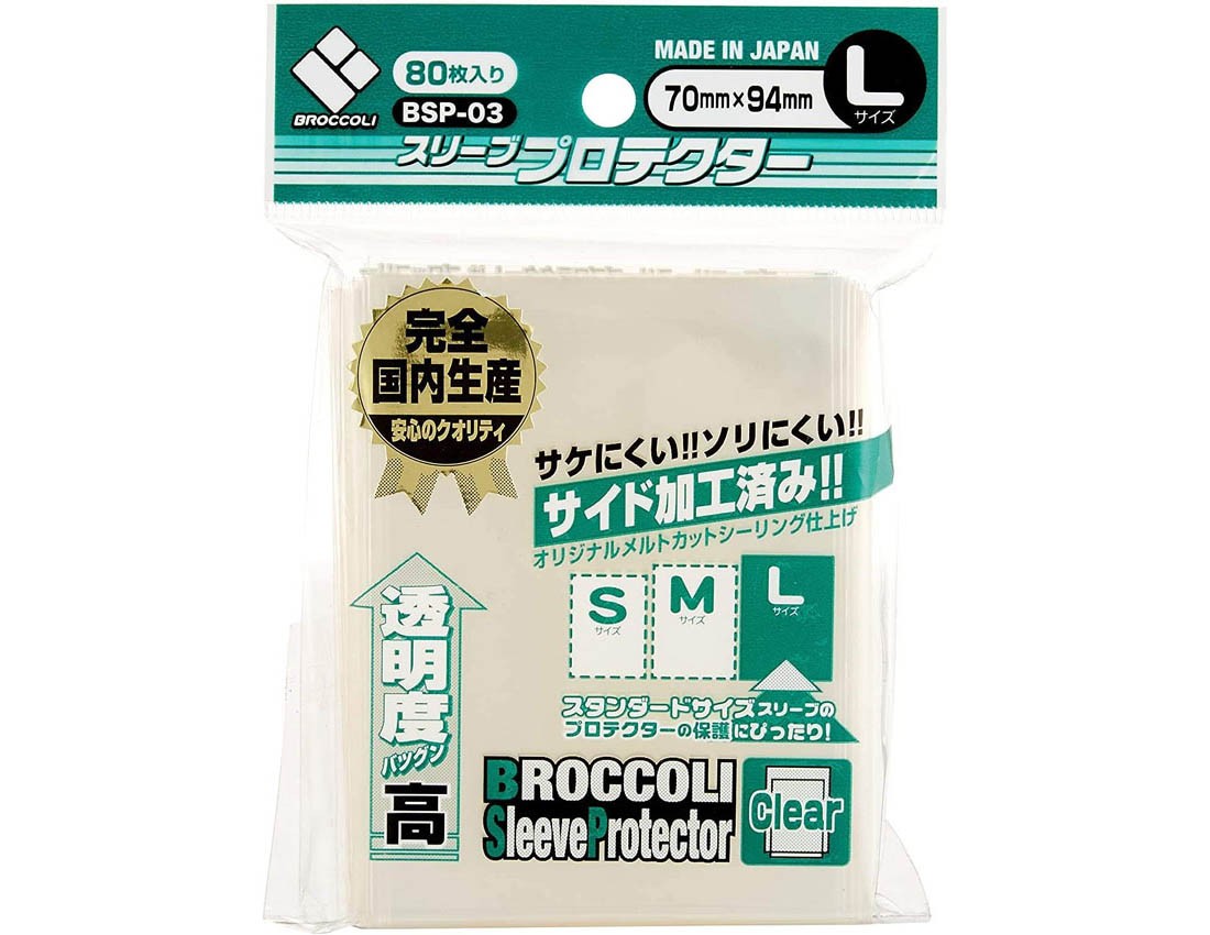 【ブロッコリー】ブロッコリースリーブプロテクター L 【BSP-03】