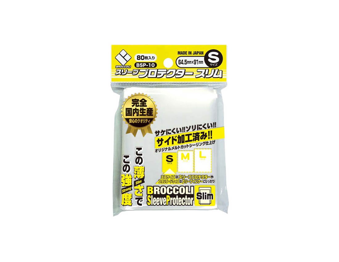 【ブロッコリー】ブロッコリースリーブプロテクター スリム S 【BSP-10】