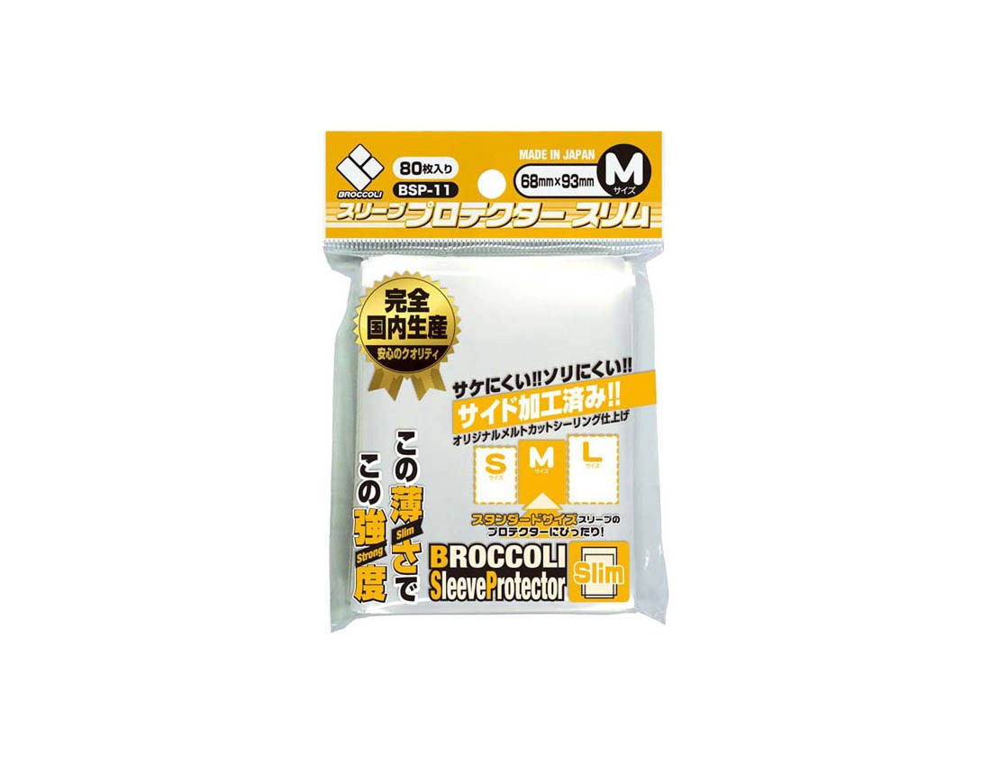 【ブロッコリー】ブロッコリースリーブプロテクター スリム M 【BSP-11】