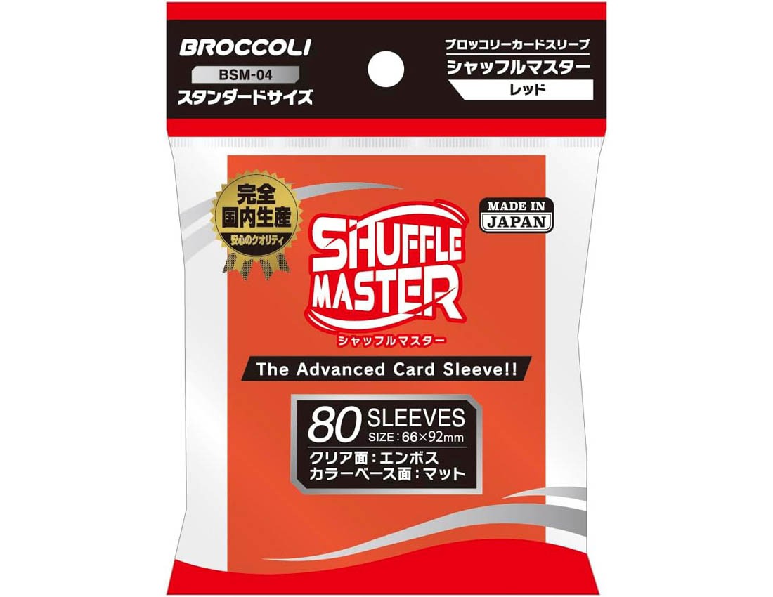 【ブロッコリー】ブロッコリーカードスリーブ シャッフルマスター レッド 【BSM-04】