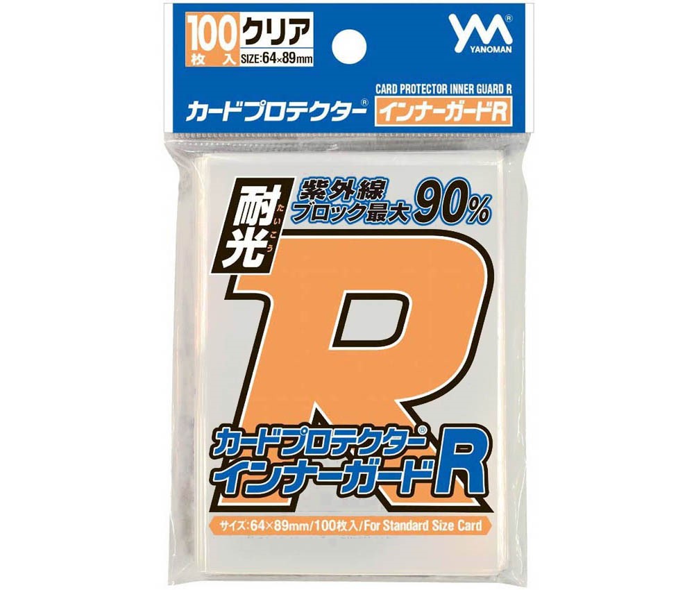 【やのまん】カードプロテクターインナーガードR