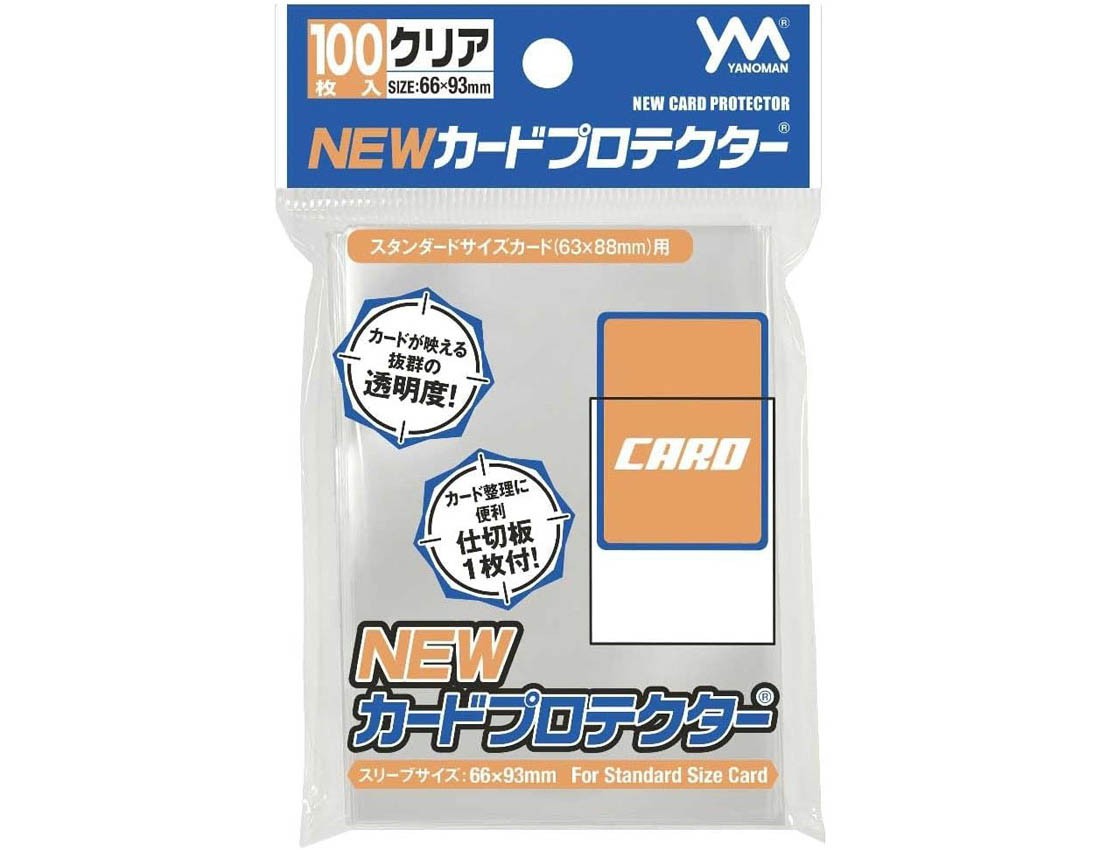 【やのまん】【新版】NEWカードプロテクター