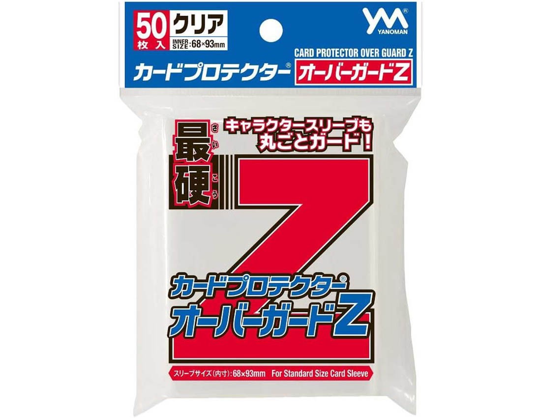 【やのまん】【新版】カードプロテクターオーバーガードZ