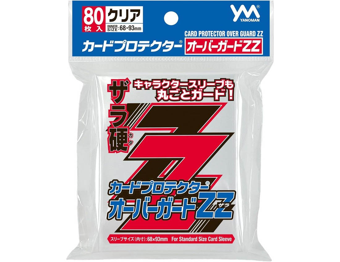 【やのまん】カードプロテクターオーバーガードZZ(ザラ)
