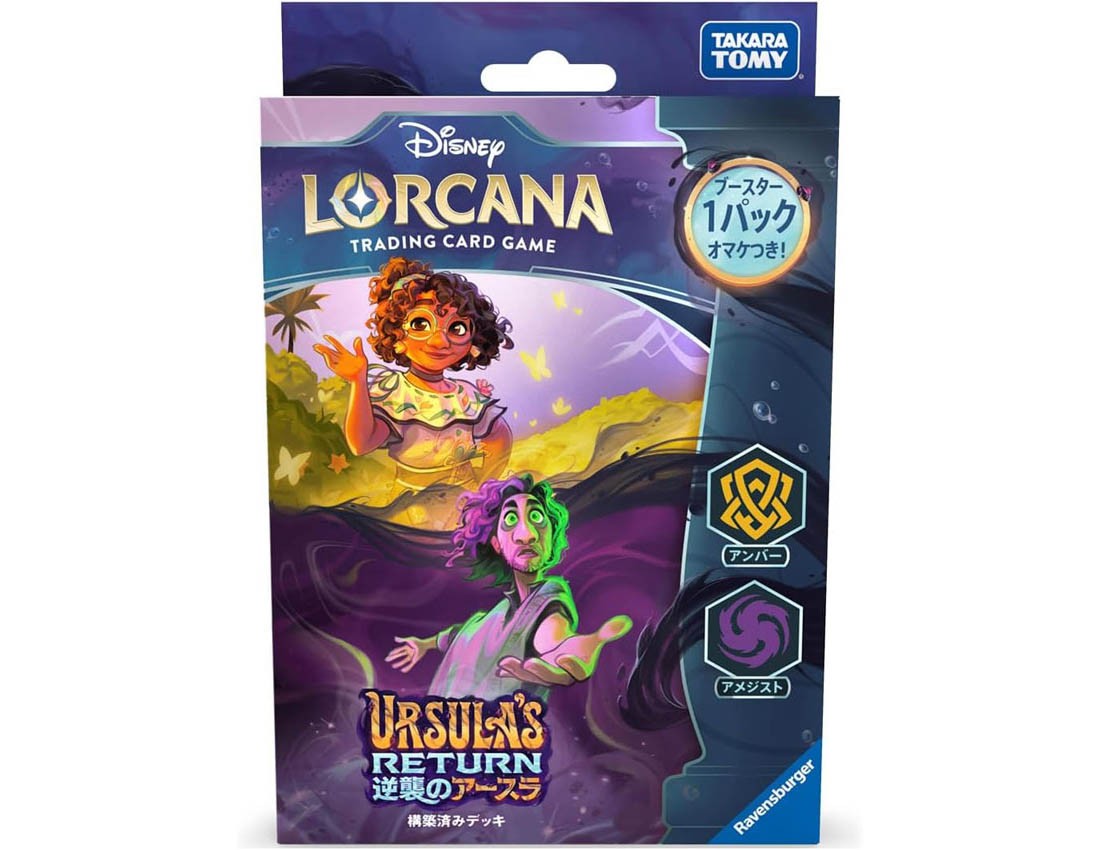 【タカラトミー】ディズニー・ロルカナ・TCG 日本語版 構築済みデッキ 逆襲のアースラ アンバー・アメジスト