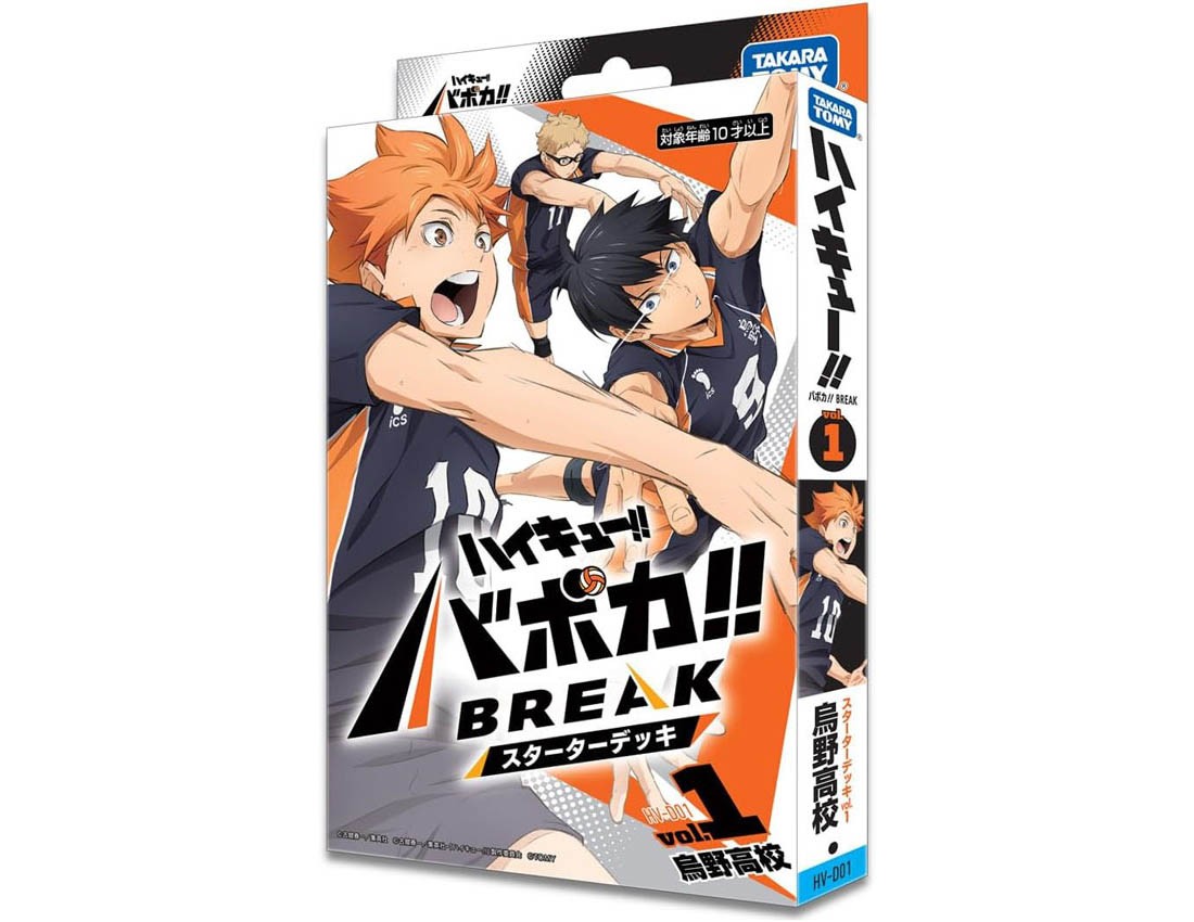 【タカラトミー】HV-D01 ハイキュー!! バボカ!! BREAK スターターデッキ 烏野高校