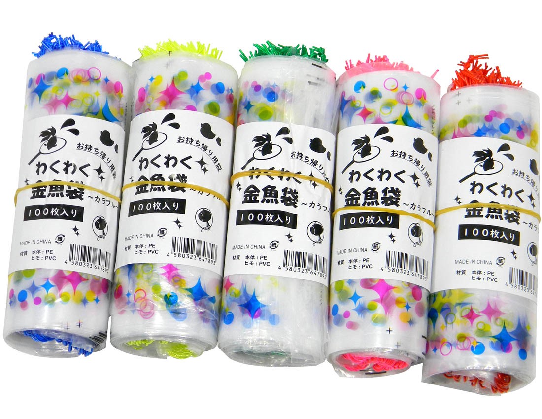 わくわく金魚袋(カラフル)